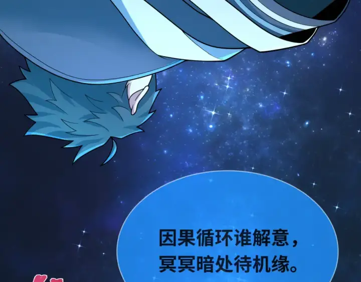 《全球诡异时代》第437话 扶桑篇图158