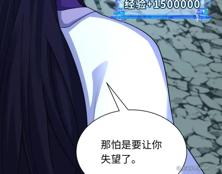 《全球诡异时代》第437话 扶桑篇图16
