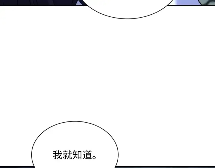 《全球诡异时代》第437话 扶桑篇图17