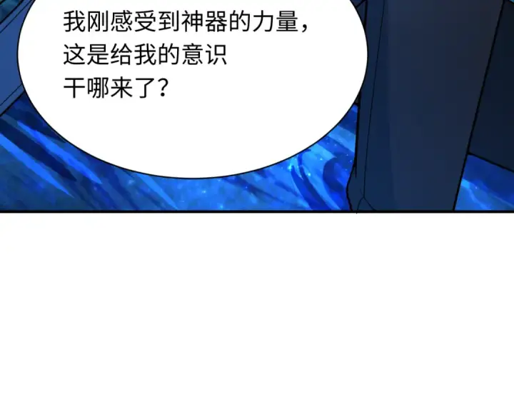 《全球诡异时代》第437话 扶桑篇图170