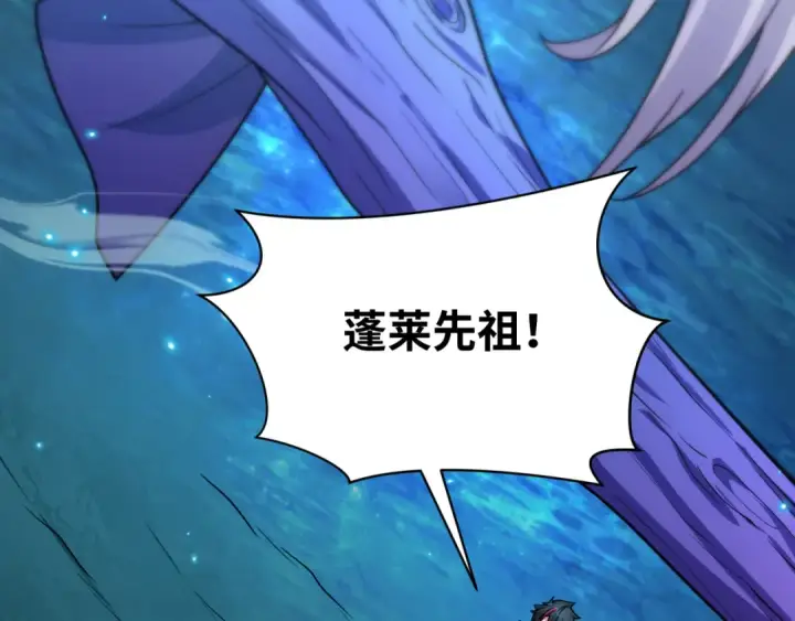 《全球诡异时代》第437话 扶桑篇图177