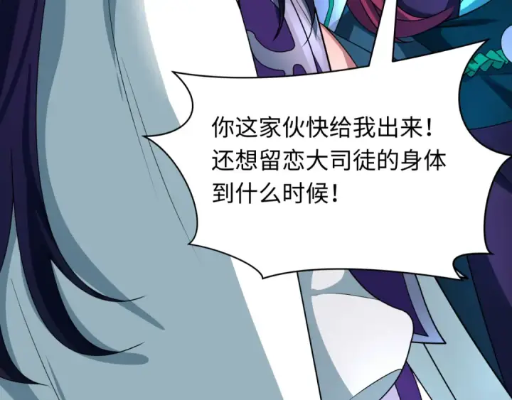 《全球诡异时代》第437话 扶桑篇图36