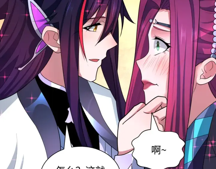 《全球诡异时代》第437话 扶桑篇图39