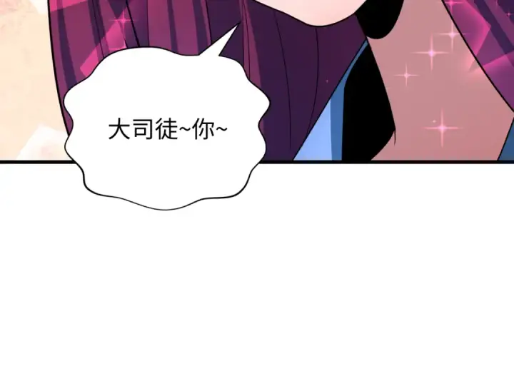 《全球诡异时代》第437话 扶桑篇图43