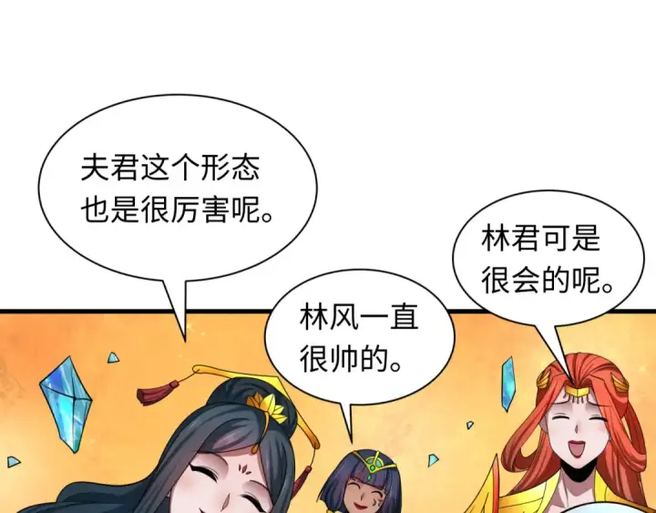 《全球诡异时代》第437话 扶桑篇图44
