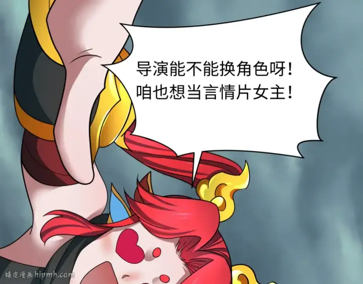 《全球诡异时代》第437话 扶桑篇图48