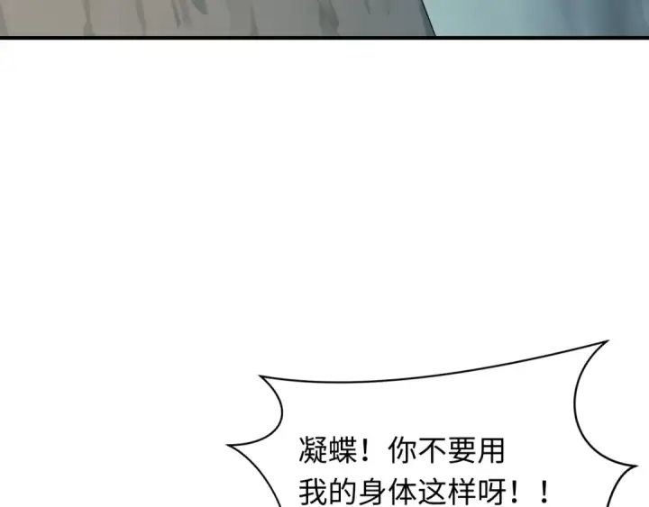 《全球诡异时代》第437话 扶桑篇图54