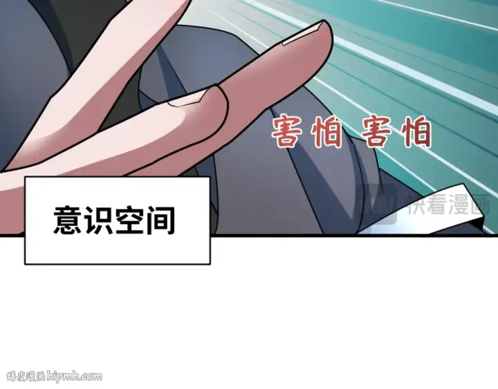 《全球诡异时代》第437话 扶桑篇图56