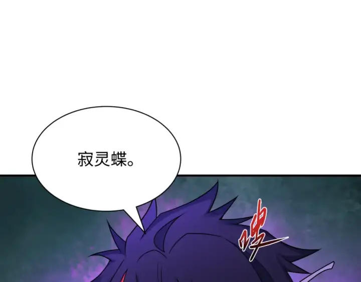 《全球诡异时代》第437话 扶桑篇图6