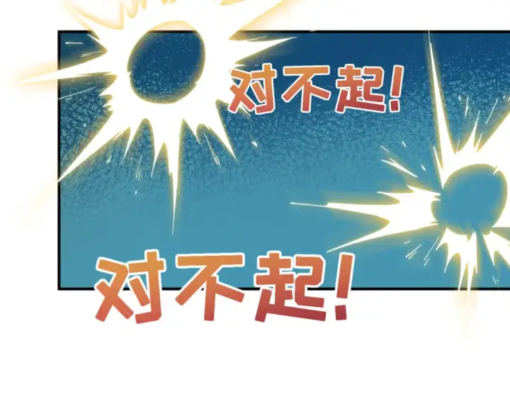 《全球诡异时代》第437话 扶桑篇图71