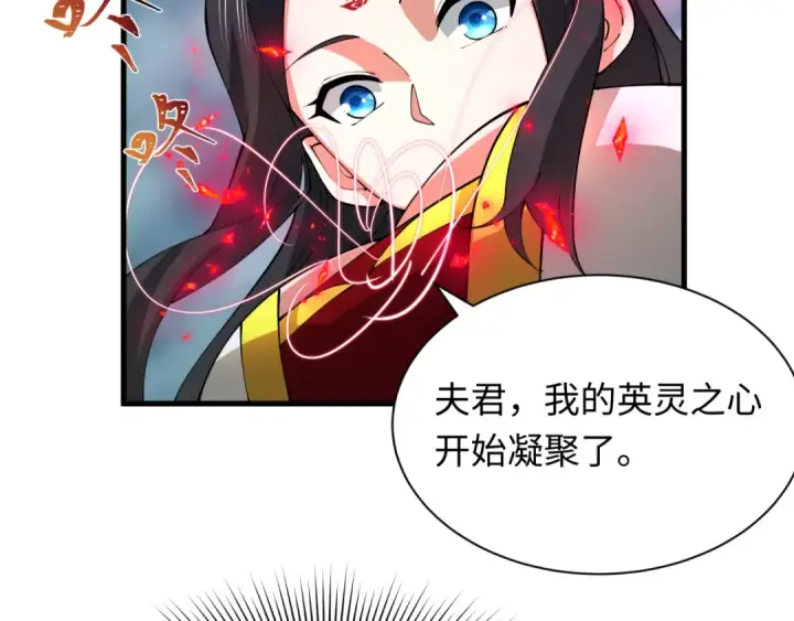 《全球诡异时代》第437话 扶桑篇图82
