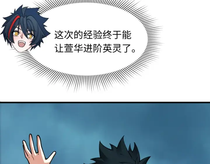 《全球诡异时代》第437话 扶桑篇图83