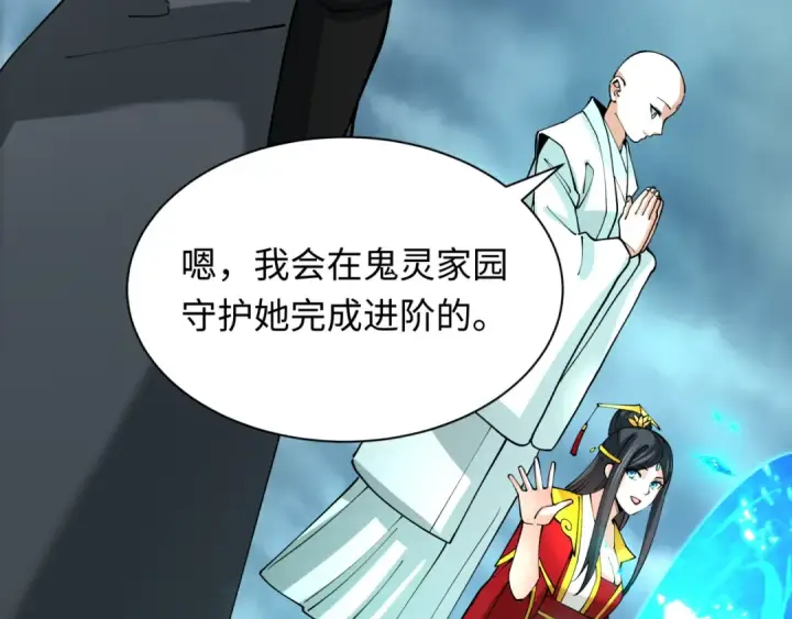 《全球诡异时代》第437话 扶桑篇图85