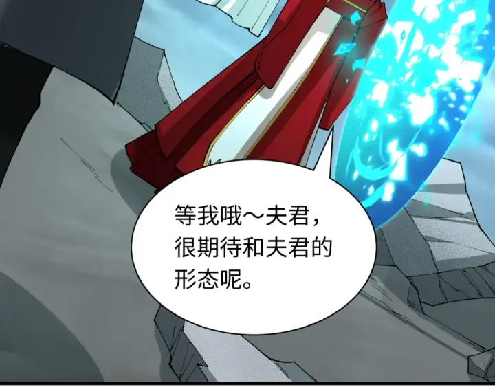 《全球诡异时代》第437话 扶桑篇图86