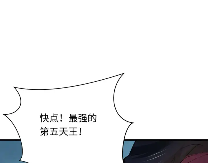 《全球诡异时代》第437话 扶桑篇图87