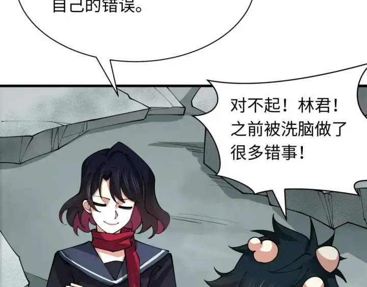 《全球诡异时代》第437话 扶桑篇图92