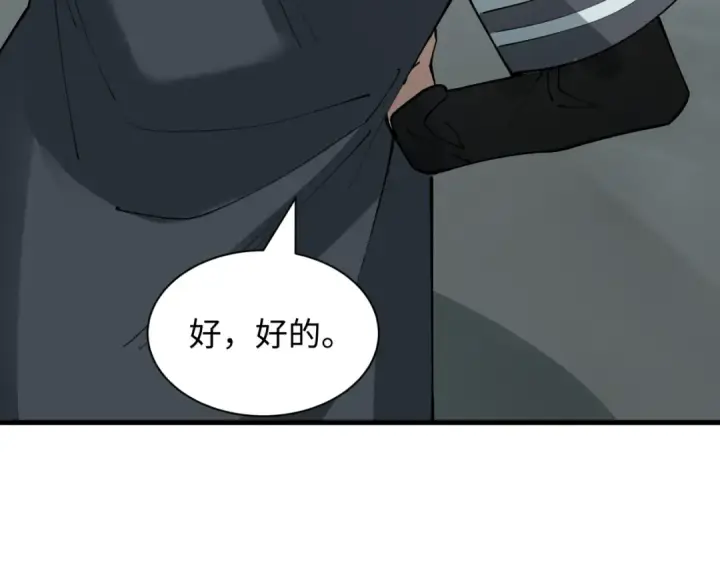 《全球诡异时代》第437话 扶桑篇图95