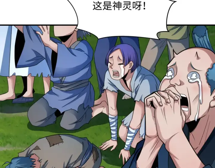 《全球诡异时代》第438话 扶桑篇图100