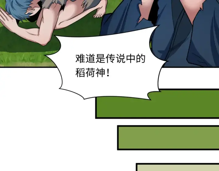 《全球诡异时代》第438话 扶桑篇图101