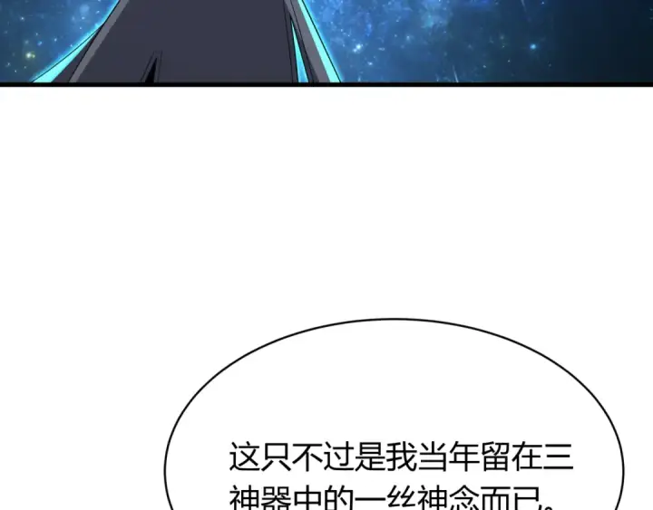 《全球诡异时代》第438话 扶桑篇图11