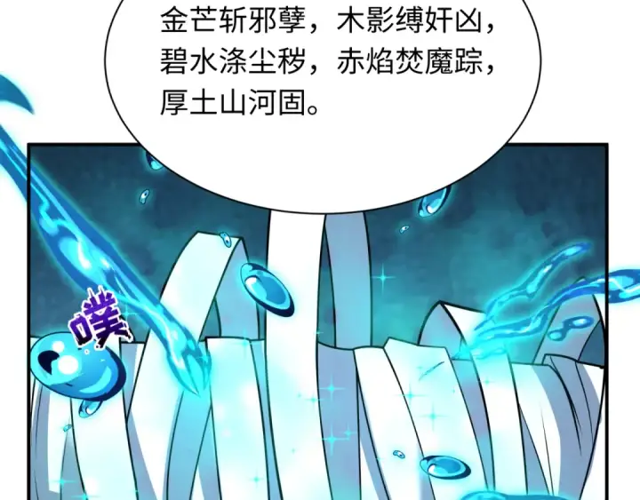 《全球诡异时代》第438话 扶桑篇图111