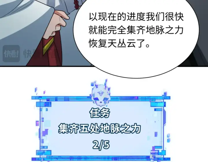 《全球诡异时代》第438话 扶桑篇图115