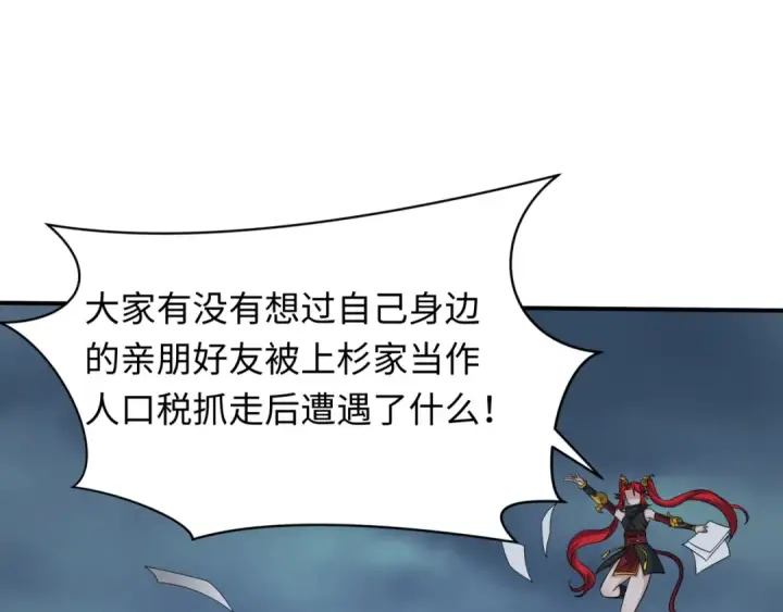 《全球诡异时代》第438话 扶桑篇图119