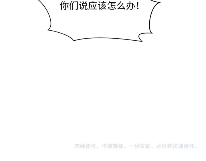 《全球诡异时代》第438话 扶桑篇图132