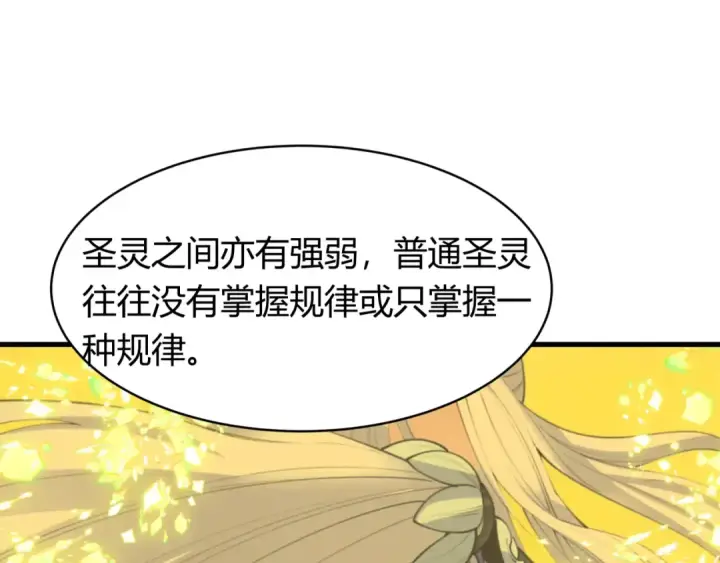 《全球诡异时代》第438话 扶桑篇图14