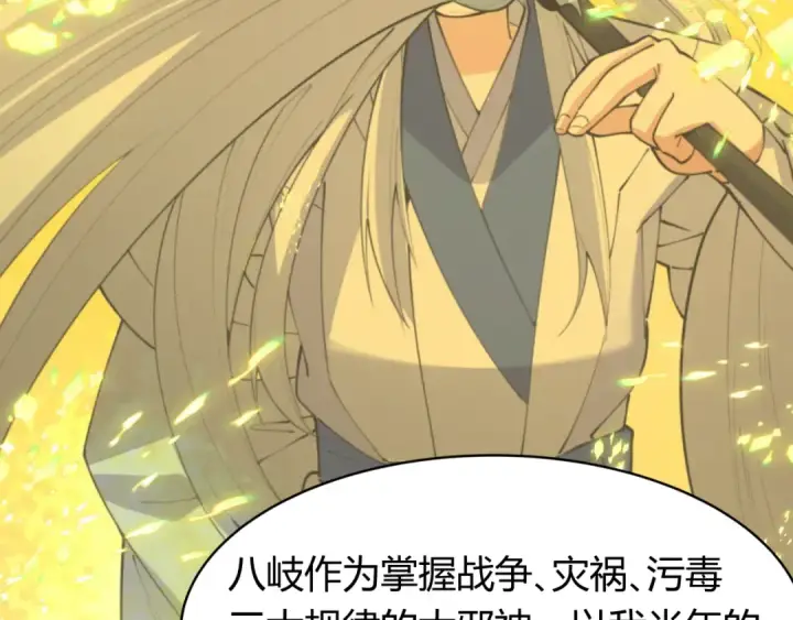 《全球诡异时代》第438话 扶桑篇图15