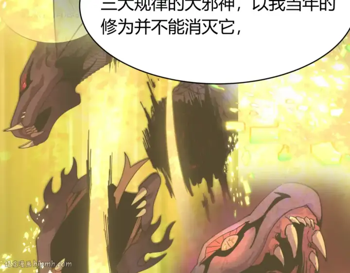 《全球诡异时代》第438话 扶桑篇图16