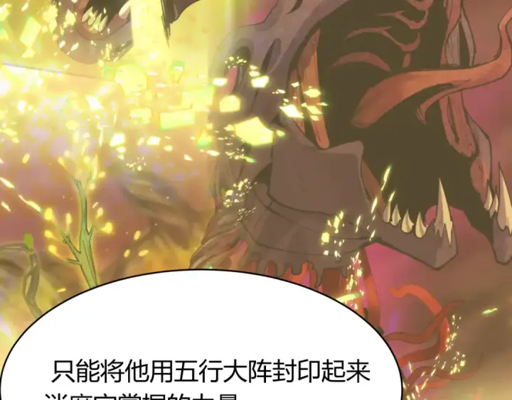 《全球诡异时代》第438话 扶桑篇图17