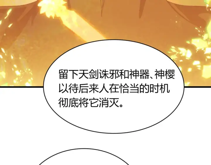 《全球诡异时代》第438话 扶桑篇图20