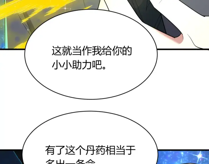《全球诡异时代》第438话 扶桑篇图28