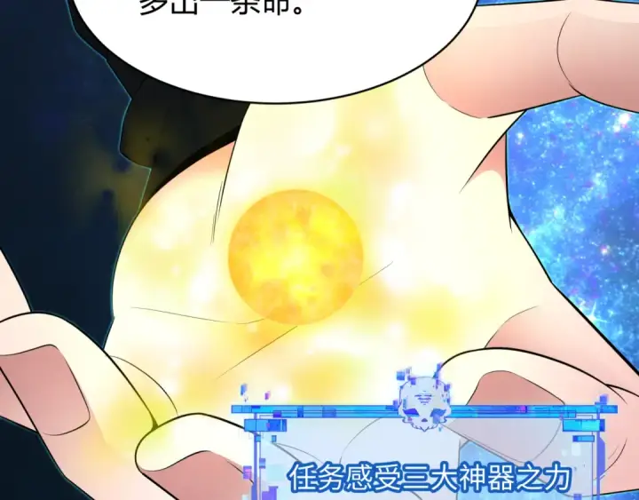 《全球诡异时代》第438话 扶桑篇图29