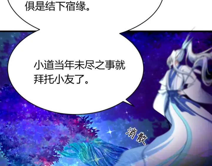 《全球诡异时代》第438话 扶桑篇图31