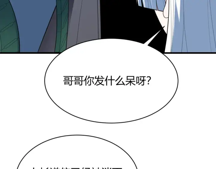 《全球诡异时代》第438话 扶桑篇图36