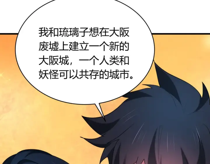 《全球诡异时代》第438话 扶桑篇图39