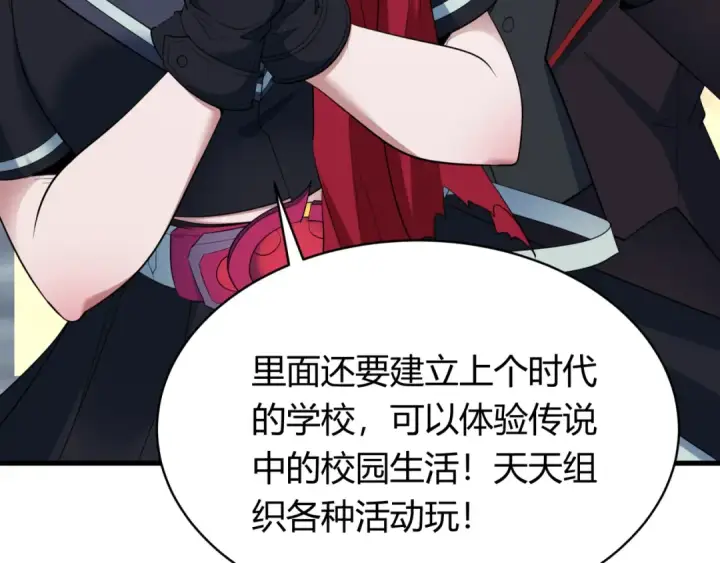 《全球诡异时代》第438话 扶桑篇图41