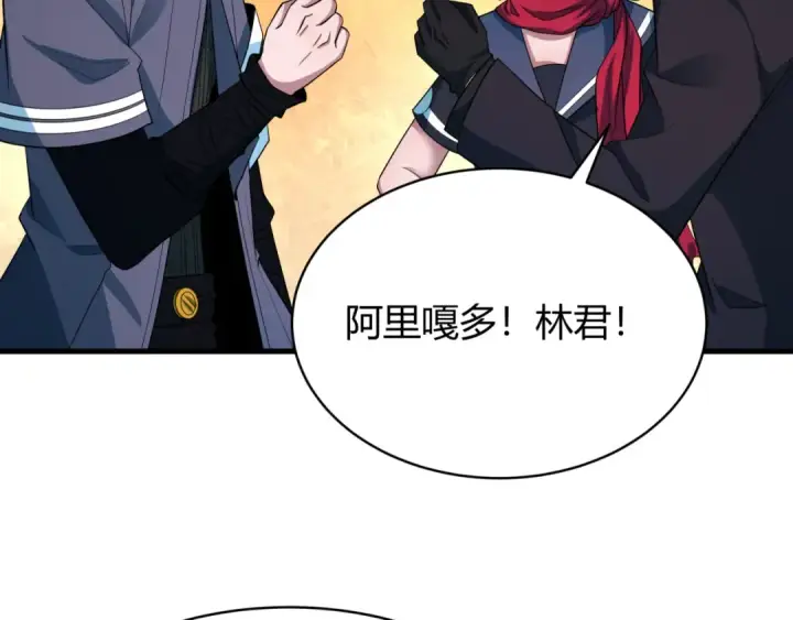 《全球诡异时代》第438话 扶桑篇图45