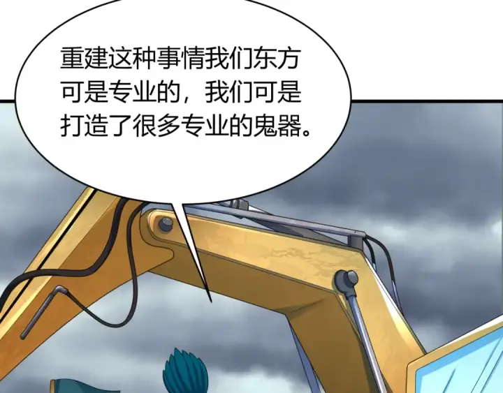 《全球诡异时代》第438话 扶桑篇图46