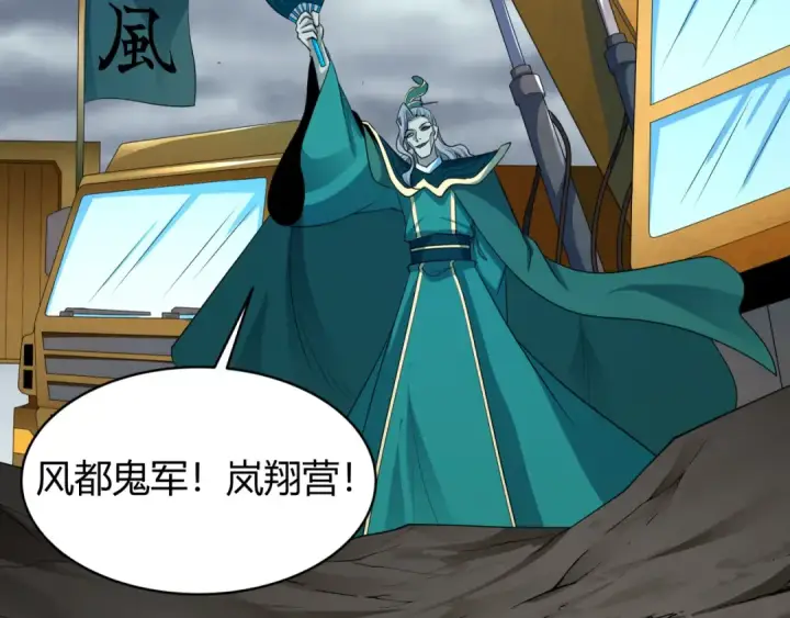 《全球诡异时代》第438话 扶桑篇图47