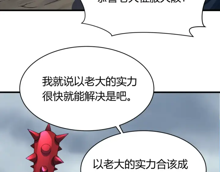 《全球诡异时代》第438话 扶桑篇图51
