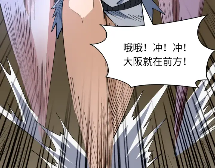 《全球诡异时代》第438话 扶桑篇图58