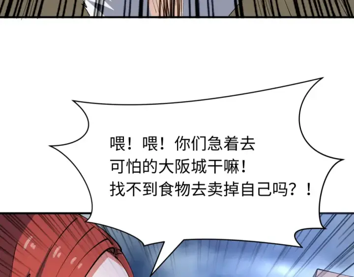 《全球诡异时代》第438话 扶桑篇图59