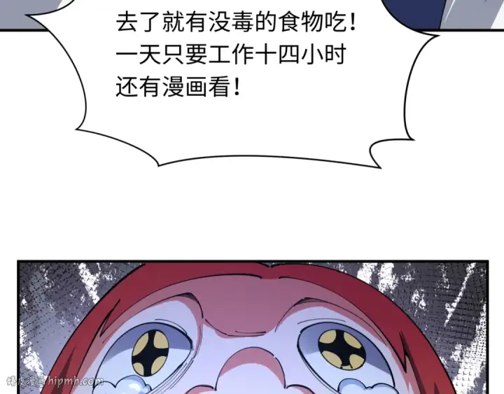 《全球诡异时代》第438话 扶桑篇图64