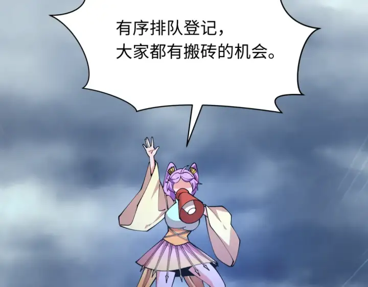 《全球诡异时代》第438话 扶桑篇图71