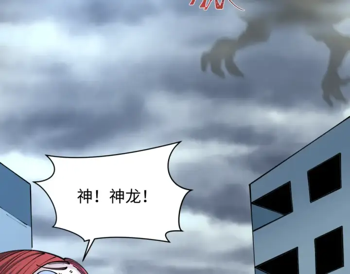 《全球诡异时代》第438话 扶桑篇图79