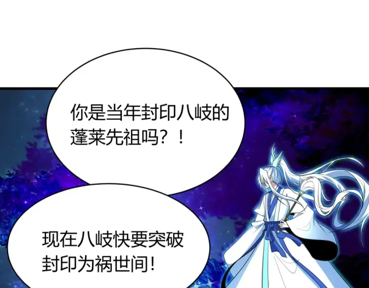 《全球诡异时代》第438话 扶桑篇图9
