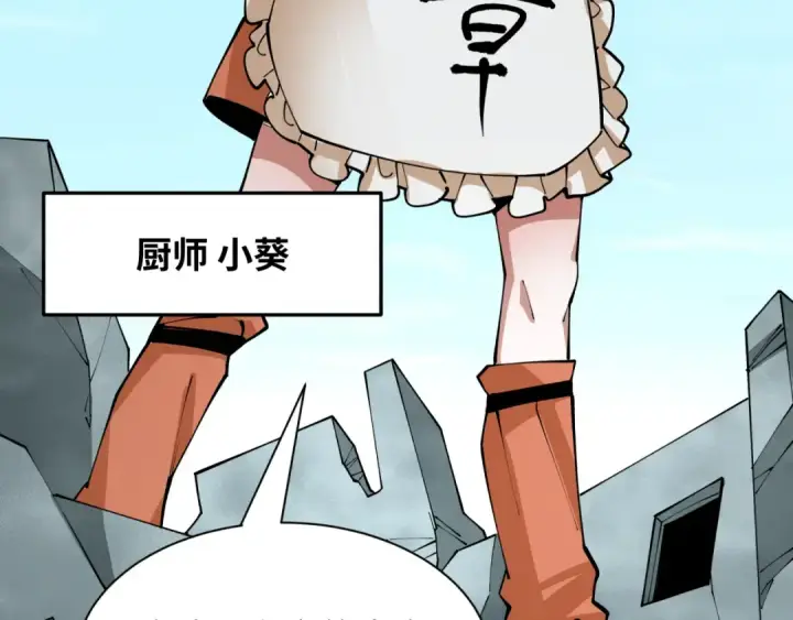 《全球诡异时代》第439话 扶桑篇图100